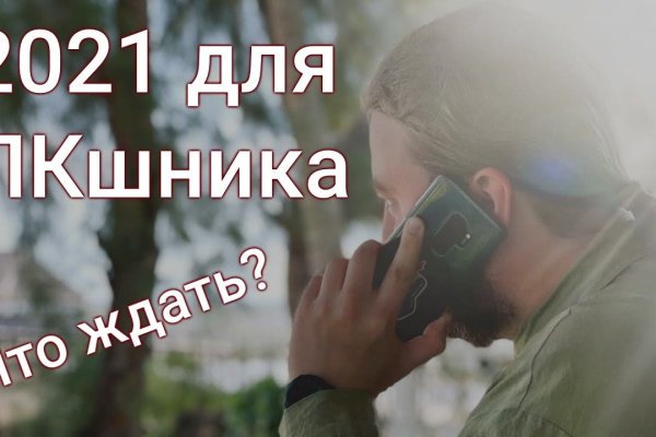 Кракен настоящее зеркало
