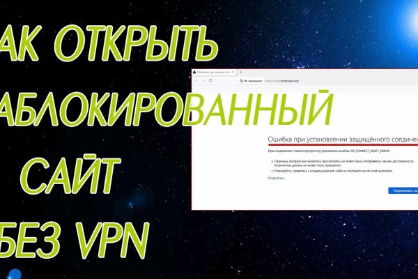 Пользователь не найден кракен
