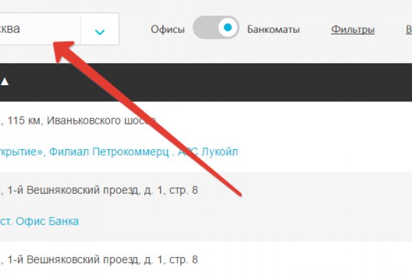 Kraken адрес onion