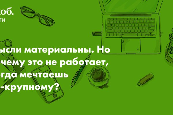Кракен официальный сайт ссылка
