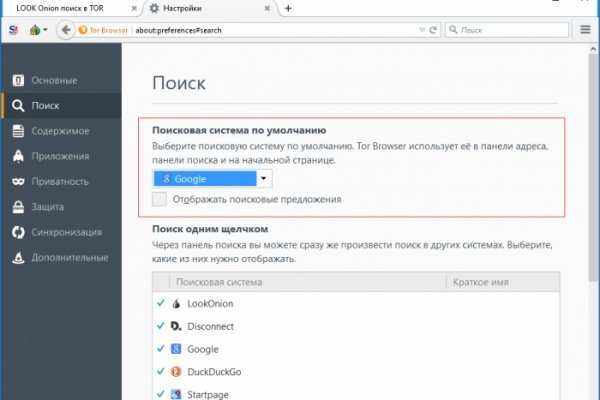 Kraken смылка