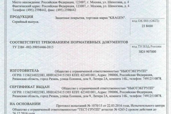 Kraken зеркала маркетплейс