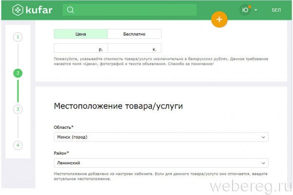 Kraken whitenet sliv php