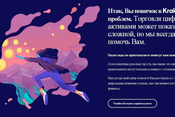 Kraken адрес
