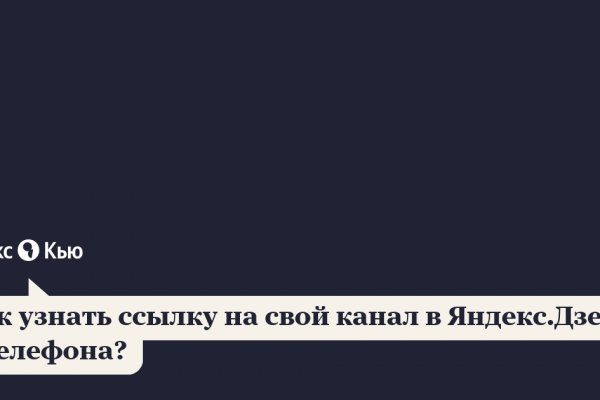 Рабочее зеркало на кракен